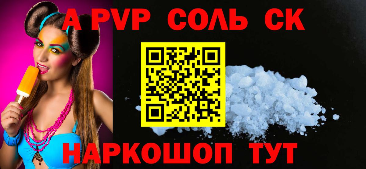 Alpha PVP мука  Alpha-PVP  APVP Соль  Серпухов  Вход с VPN 