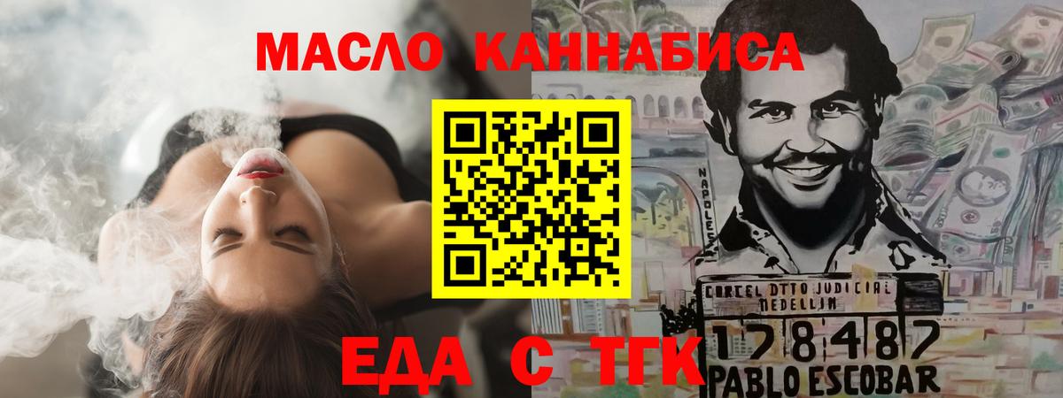 Еда ТГК конопля Серпухов