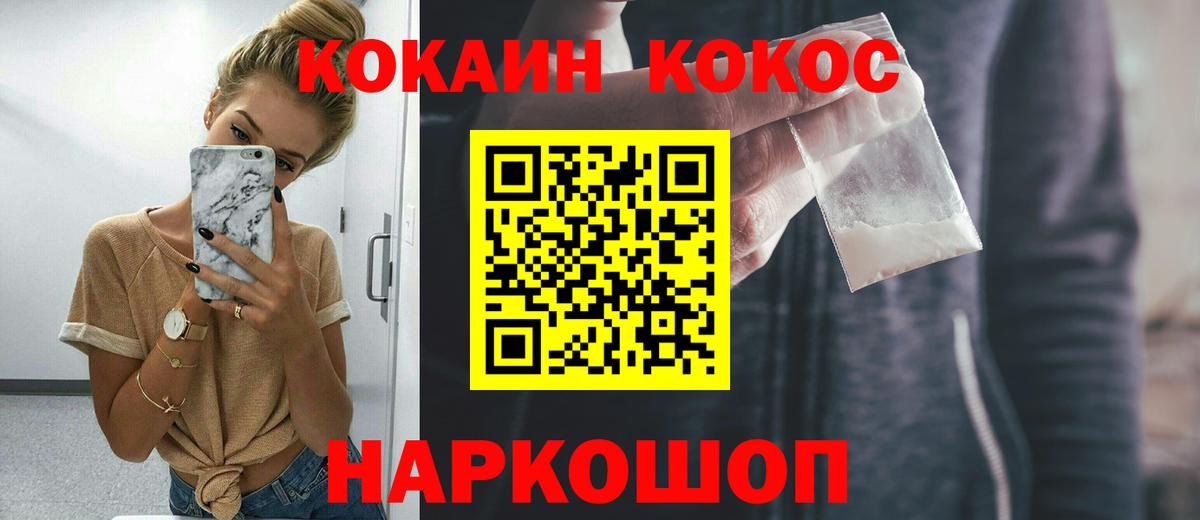 КОКАИН 98%  Вход с VPN  Cocaine 98%  Серпухов 