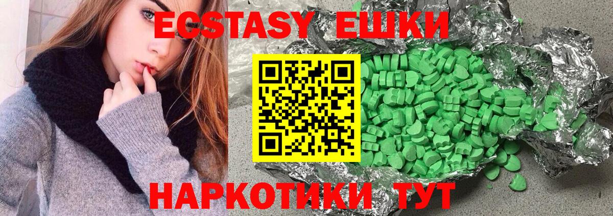 Ecstasy mix Серпухов