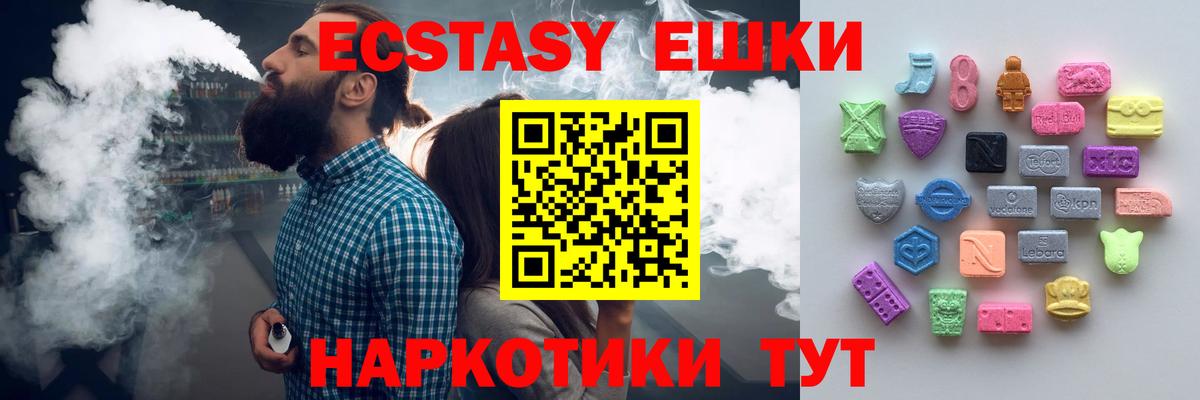 Экстази диски  ЭКСТАЗИ  закладки  Серпухов  Вход с VPN  Ecstasy VHQ 