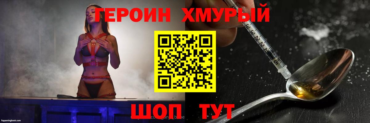 Героин белый  Вход с VPN  Серпухов 
