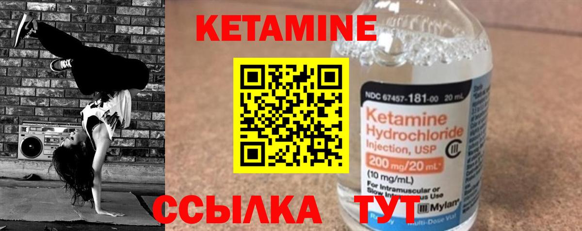 Кетамин VHQ Серпухов