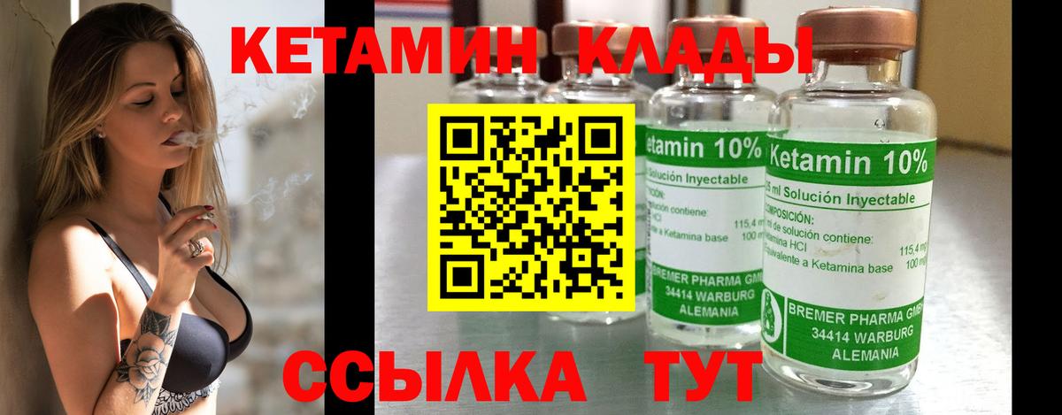Серпухов  Кетамин VHQ  Кетамин VHQ  Вход с VPN 