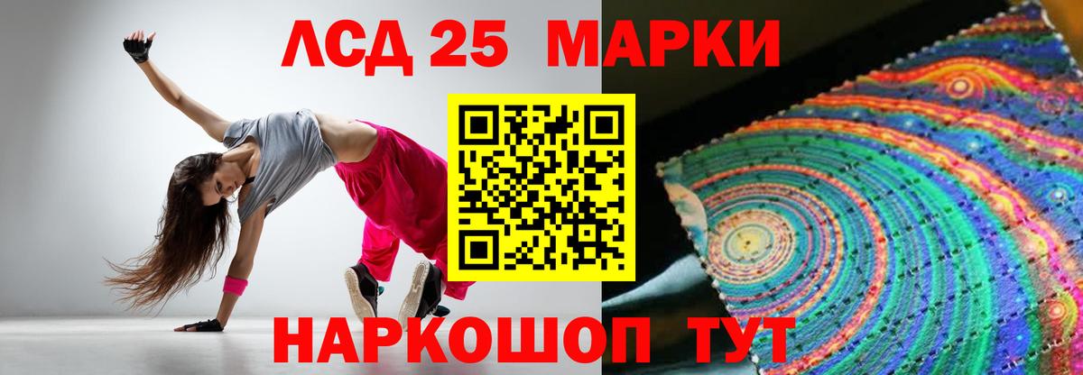 LSD-25 экстази ecstasy  Лсд 25 экстази ecstasy  МЕГА ССЫЛКА  Серпухов  Вход с VPN 