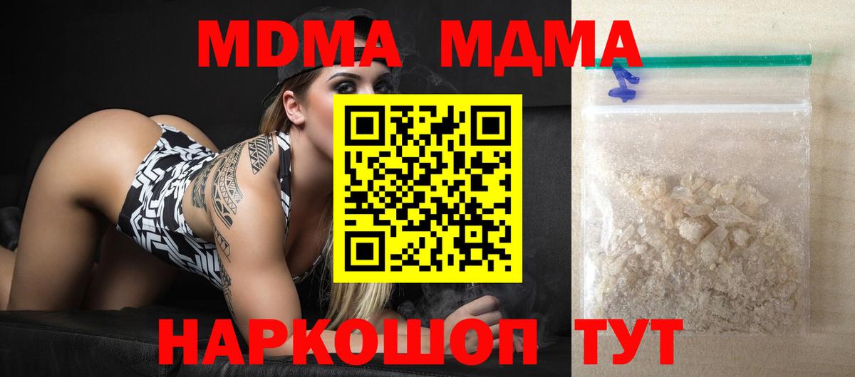 MDMA кристаллы  MDMA VHQ  Вход с VPN  МДМА  Серпухов 