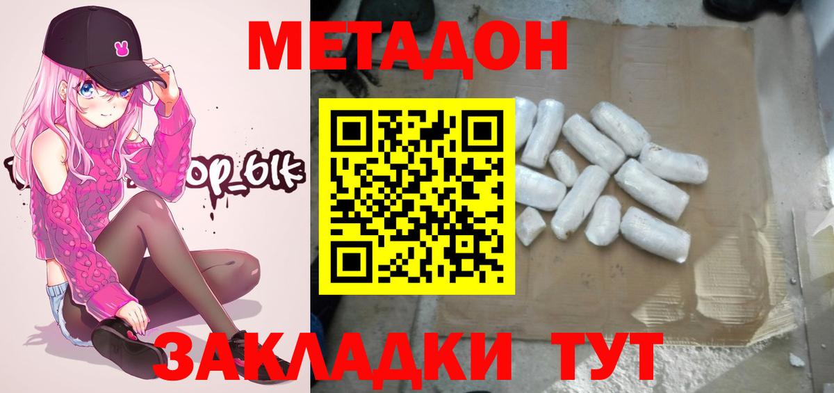 Мефедрон   ГАШИШ  NBOMe  Экстази  Серпухов  Вход с VPN  ГАШИШ  Конопля  COCAIN  Героин  Alpha PVP СОЛЬ  