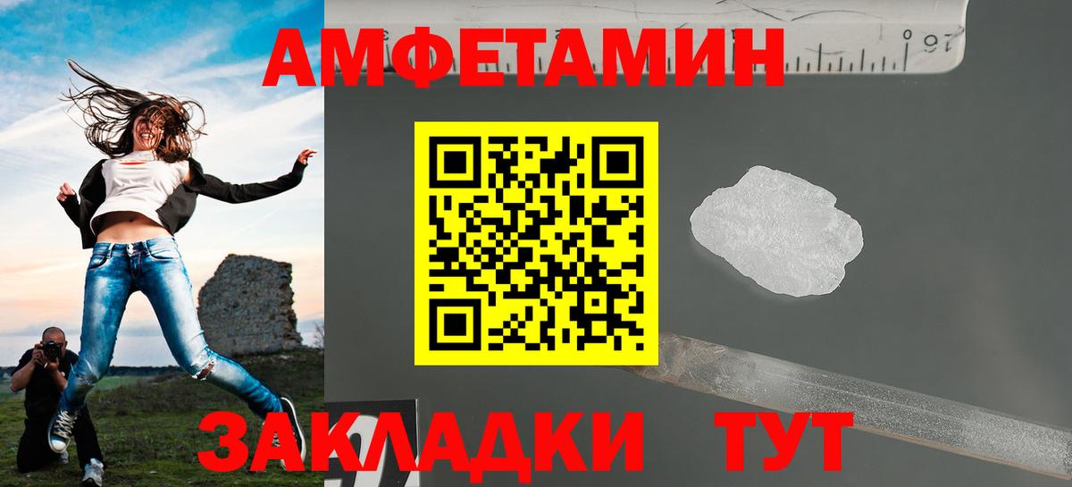 МЕТАМФЕТАМИН Декстрометамфетамин 99.9% Серпухов