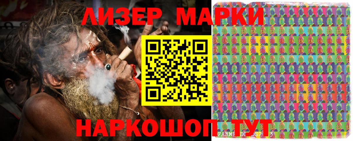Наркотические марки 1,8мг  Вход с VPN  Серпухов 