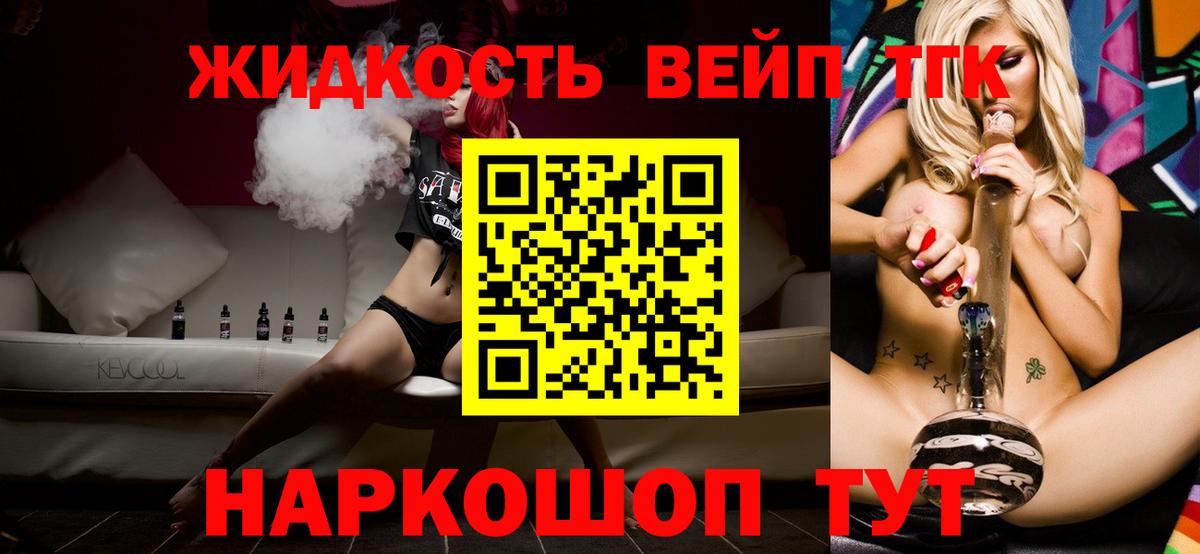 Дистиллят ТГК жижа Серпухов