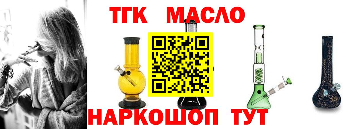 ТГК вейп  Вход с VPN  блэк спрут вход  Дистиллят ТГК жижа  Серпухов 